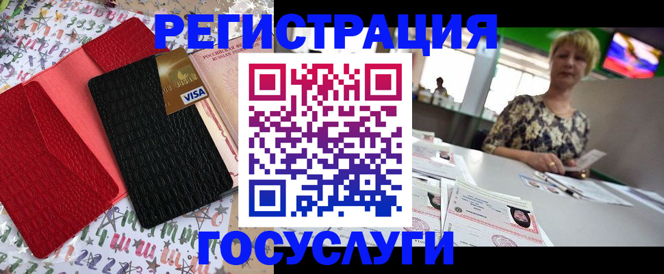 временная регистрация в Шарье