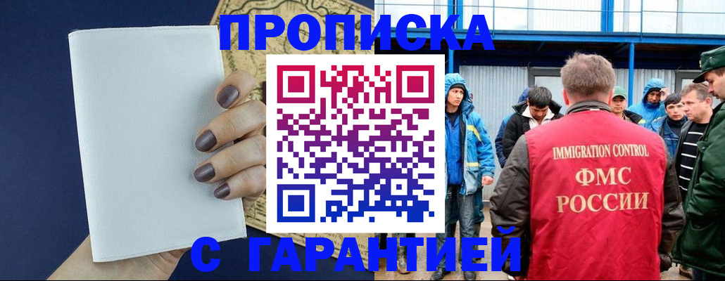 временная регистрация адрес в Шарье