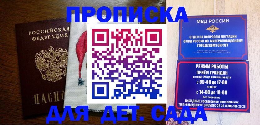 прописка поиск в Шарье