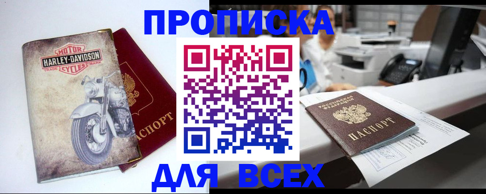 временная регистрация в квартире в Шарье