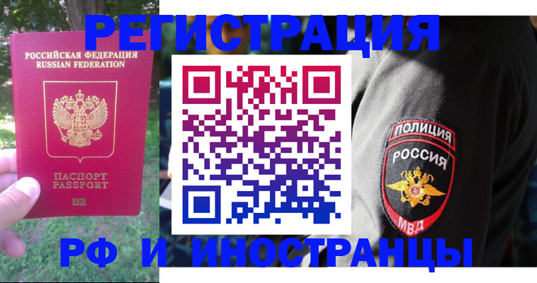 временная регистрация госуслуги в Шарье